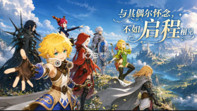 龙之谷启程 v1.0.0 手游官方版 截图