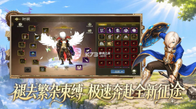 龙之谷启程 v1.0.0 手游官方版 截图