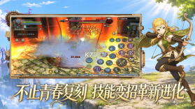 龙之谷启程 v1.0.0 手游官方版 截图