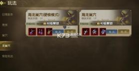 龙之谷启程 v1.0.0 手游官方版 截图