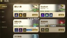 龙之谷启程 v1.0.0 手游官方版 截图