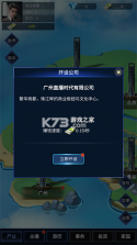 直播时代 v1.2.4 游戏 截图