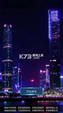 直播时代 v1.2.4 游戏 截图