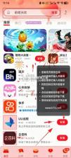 iqoo应用商店 v10.5.0.7 官方版下载 截图