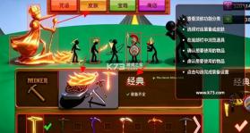 Stick War 3 v2026.5.6541 官方版下载(火柴人战争遗产3) 截图