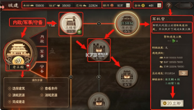 三国志战略版 v2084.1768 新春版下载 截图
