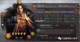三国志战略版 v2084.1768 安卓手机版下载 截图
