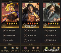 三国志战略版 v2084.1768 安卓手机版下载 截图