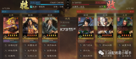 三国志战略版 v2084.1768 安卓手机版下载 截图