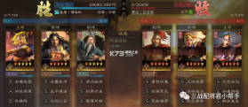 三国志战略版 v2084.1768 安卓手机版下载 截图