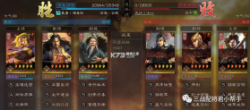 三国志战略版 v2084.1768 安卓手机版下载 截图