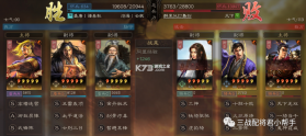 三国志战略版 v2084.1768 安卓手机版下载 截图