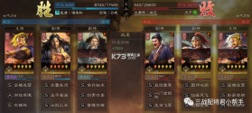 三国志战略版 v2084.1768 安卓手机版下载 截图