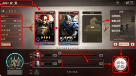 三国志战略版 v2084.1768 九游客户端下载手游 截图