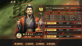 三国志战略版 v2084.1768 破解版无限金珠下载 截图