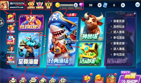大神捕鱼 v1.0.7.9.0 破解版无限金币 截图