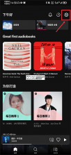 spotify v9.1.78.2218 下载安装 截图