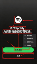 spotify v9.1.78.2218 下载安装 截图