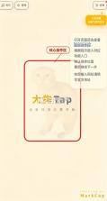大狗叫模拟器 v1.3 软件下载手机版 截图