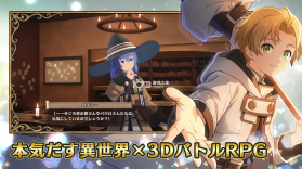 无职转生回响编年史 v1.0.6 手游官方版 截图