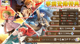 无职转生回响编年史 v1.0.6 手游官方版 截图