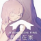 独自在家下载手机版