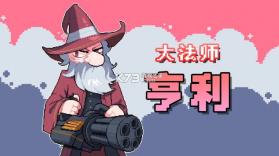 奥术扳机 v1.9 破解版 截图