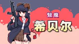 奥术扳机 v1.9 破解版 截图