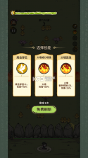 山海记 v6.7.1.1 破解版 截图