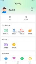 闽运驾到 v1.0.0 app官方版下载 截图
