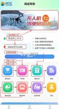 闽运驾到 v1.0.0 app官方版下载 截图