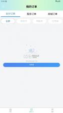 闽运驾到 v1.0.0 app官方版下载 截图