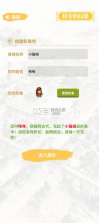 县令的日常 v1.0.0 游戏下载 截图
