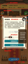 县令的日常 v1.0.0 游戏下载 截图