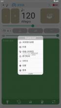 调音器与节拍器 v8.19 免费版下载 截图