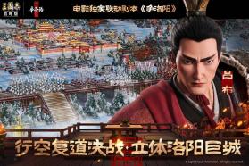 三国志战略版 v2084.1768 领元宝版 截图