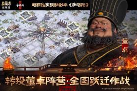 三国志战略版 v2084.1768 领元宝版 截图