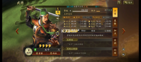 三国志战略版 v2084.1768 领元宝版 截图