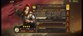 三国志战略版 v2084.1768 领元宝版 截图