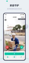 叮叮智能 v1.6.5.3 app下载安装 截图