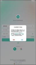 叮叮智能 v1.6.5.3 app下载安装 截图