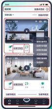 叮叮智能 v1.6.5.3 app下载安装 截图