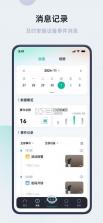 叮叮智能 v1.6.5.3 app下载安装 截图