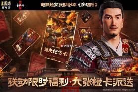 三国志战略版 v2084.1768 九游版下载 截图