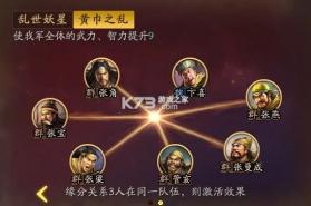 三国志战略版苹果版本 v2084.1768  截图