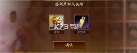 三国志战略版苹果版本 v2084.1768  截图