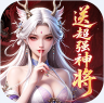 仙灵物语 v1.3.1 每日送3280免费版