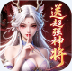 仙灵物语游戏下载v1.3.1