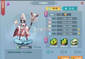 仙灵物语 v1.3.1 安装包 截图