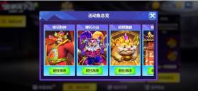 3d姚记捕鱼 v11.7.2.0 2026最新版 截图